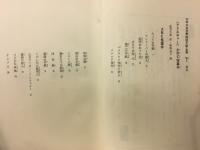 少年少女世界推理文学全集 NO.7 クリスティーABC怪事件