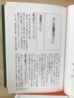 麻雀実戦入門