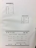 釧路叢書
