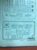 和文英訳 誤訳から正訳へ