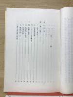 地の塩 世の光　平信徒伝道者野沢義雄先生説教集