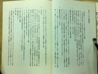 社会ファシズム論批判