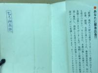 快楽の秘薬 : 神経疲労回復の書