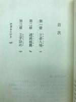 刑事コロンボ22 断たれた音