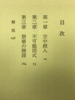 刑事コロンボ17 白鳥の歌
