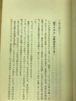 松下商法入門
