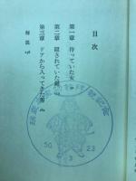 刑事コロンボ5　もうひとつの鍵