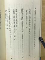 血液型相性学 : これで決まる!理想のカップル
