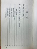これが中国