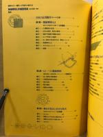 数値解析と非線型現象