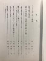 高野山大学論叢