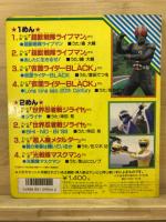 コロちゃんパック　スーパーヒーロー大集合!!