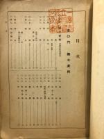 大垣市立圖書館和漢圖書目録