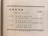 世界救世教