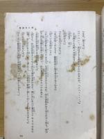 佐々木邦全集