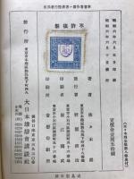 佐々木邦全集