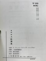 エロス絵画集