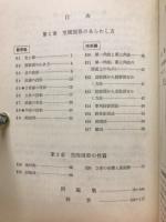 ステレオビジョン : 中学生の空間図形