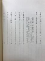 今輔・おばあさん衆