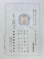 今輔・おばあさん衆