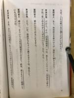 鬼の研究