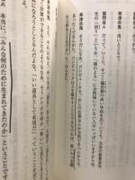 鬼の研究