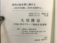 時代の扉を押し開けよ
