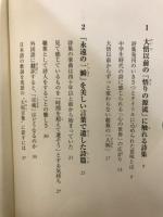 言葉・愛・呪い　詩集Leftover-青春のなごり-　発刊記念対話