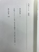 人生ノート