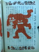 はてなはてなクイズ