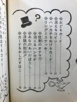 これはビックリ!君は魔術師
