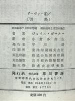 切断 : ドーヴァー4