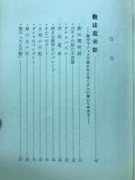 図解 数学ゲーム　数学と遊ぼう＝気軽に楽しめる数楽