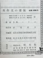 英作文の要領 : 大学受験本位