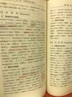 英作文の要領 : 大学受験本位
