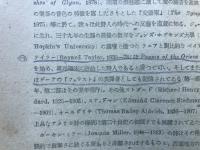 アメリカ文学小史