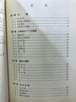 植物生理
