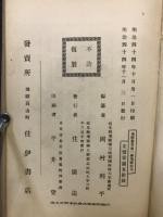 飛騨山川