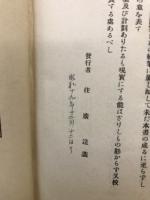飛騨山川