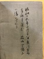 飛騨山川