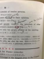 よくわかる英文法