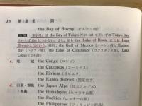 よくわかる英文法