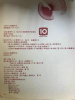 二百八頁ノ感劇再生娯楽本千圓也