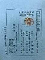 世界名画巡礼