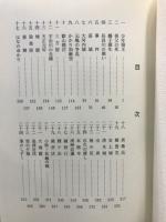 稲葉一鉄