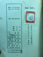 上野陽一選集