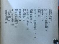 ハーディー誘拐事件