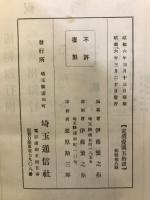 薬剤大観