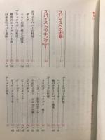 スパイス : 料理と図鑑