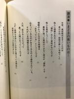 養老孟司講演会「いまどきの若いものは…」